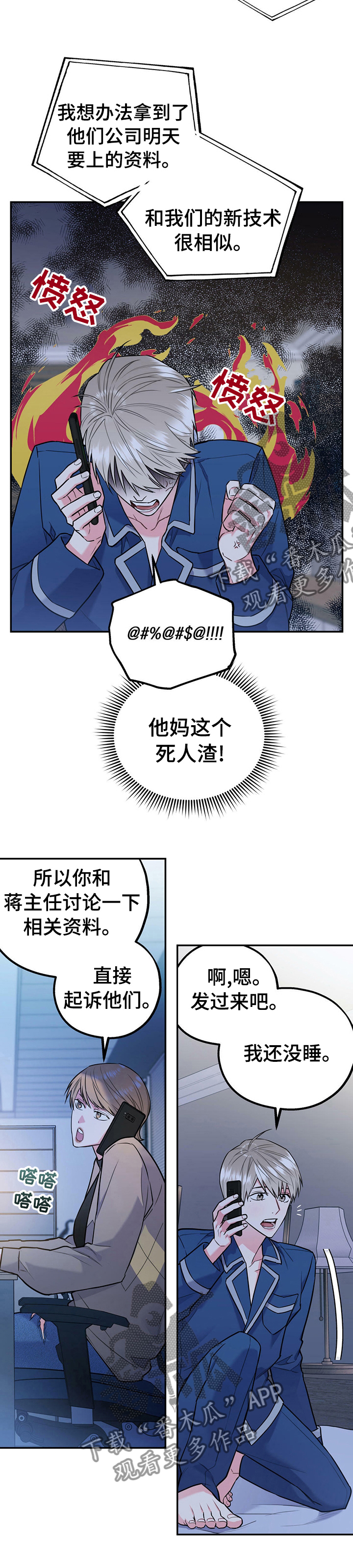 第28话12