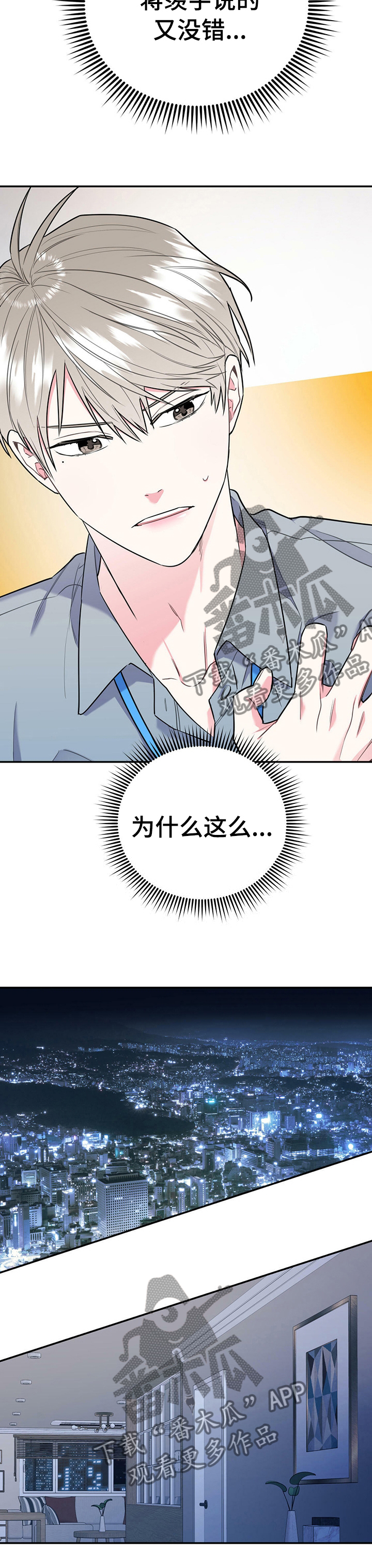 第28话3