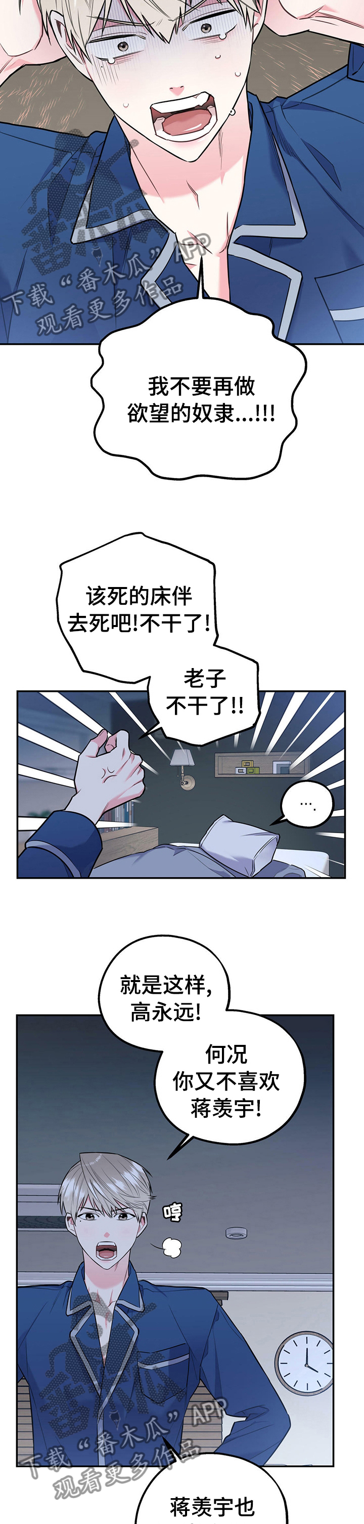 第28话8