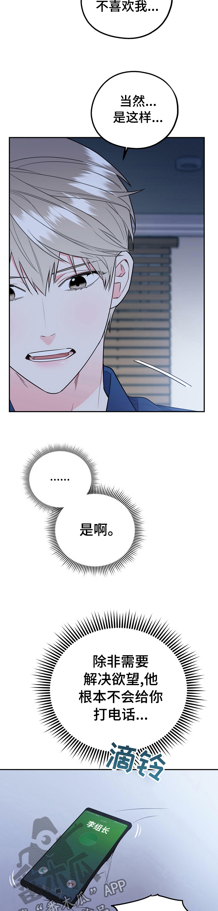 第28话9