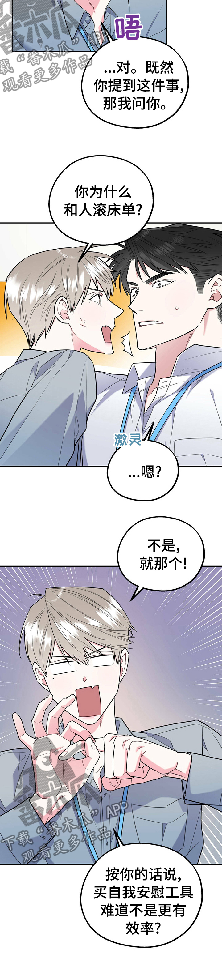 第27话3