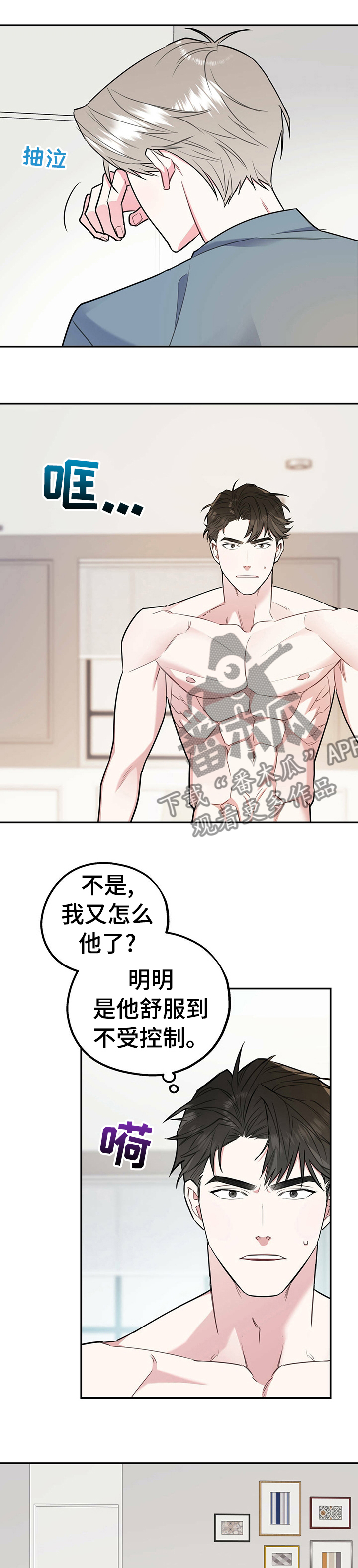 第26话2