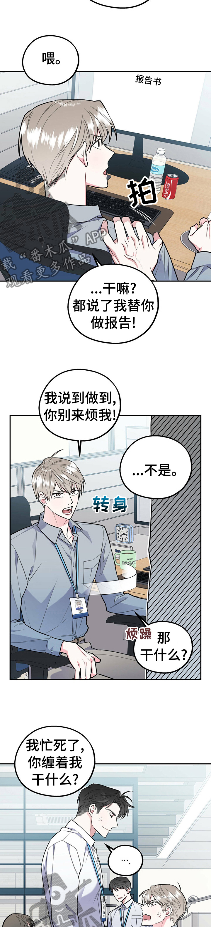第26话4