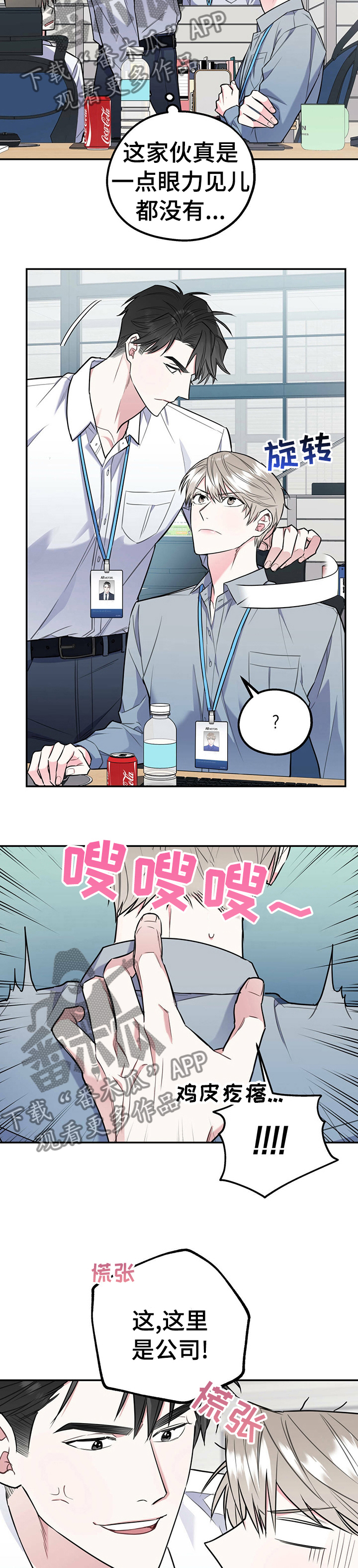第26话5