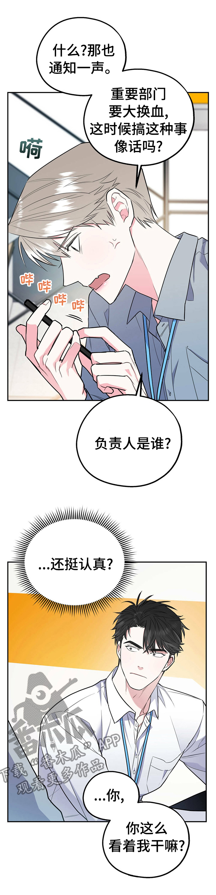 第26话9