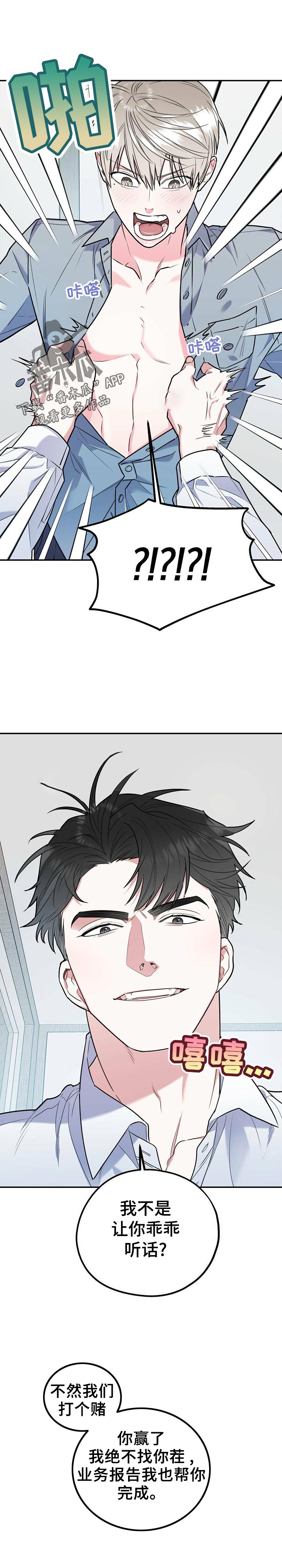 第25话3