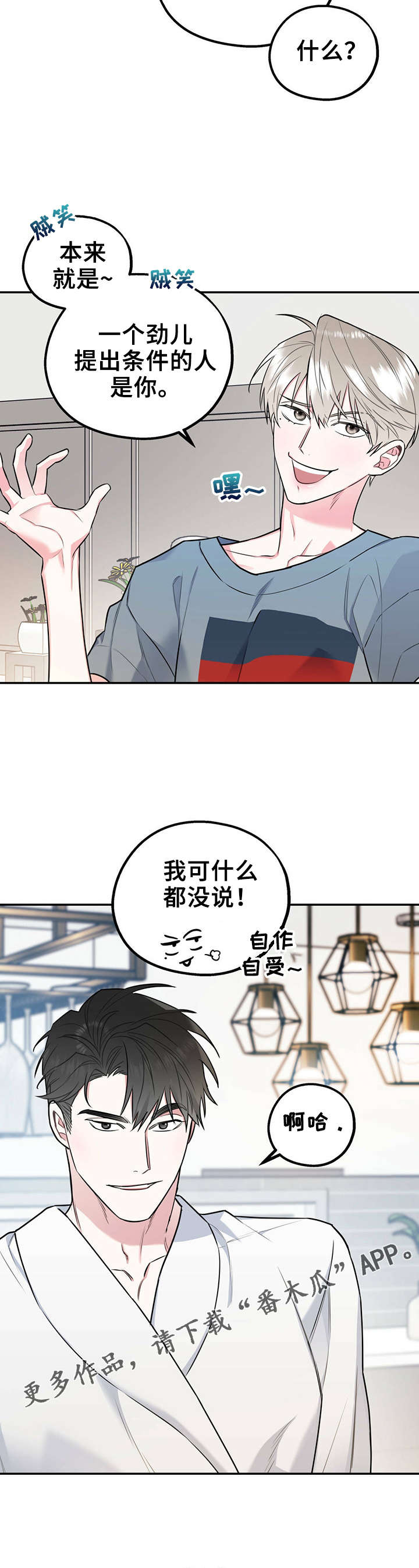 第25话5