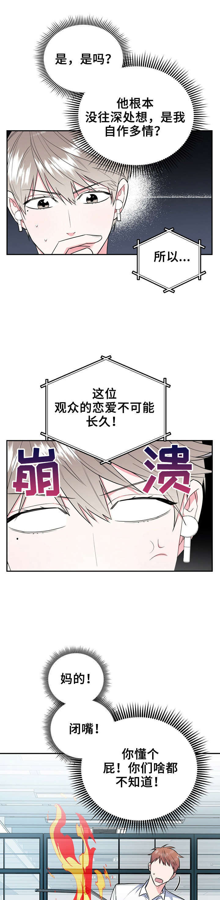 第23话3
