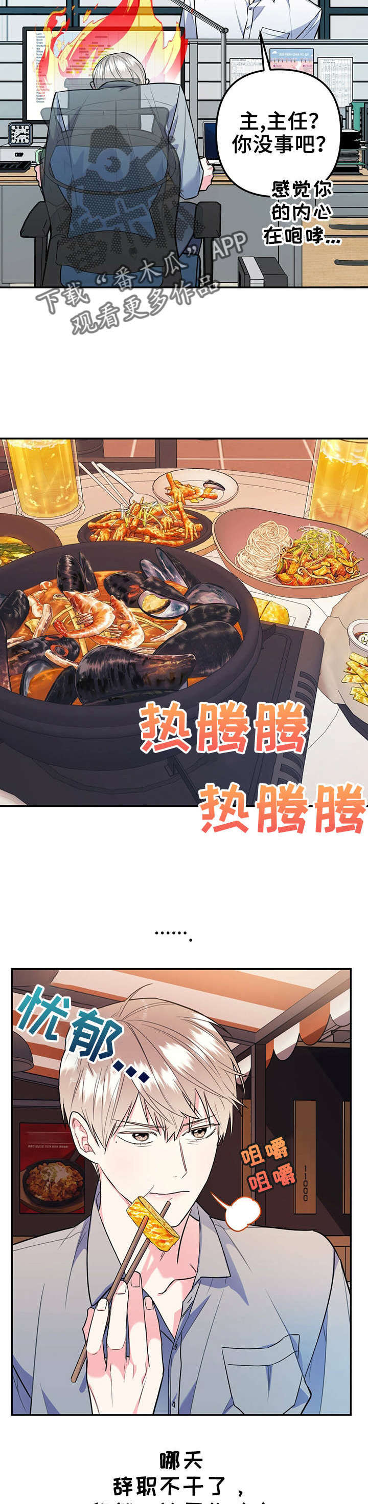 第23话4