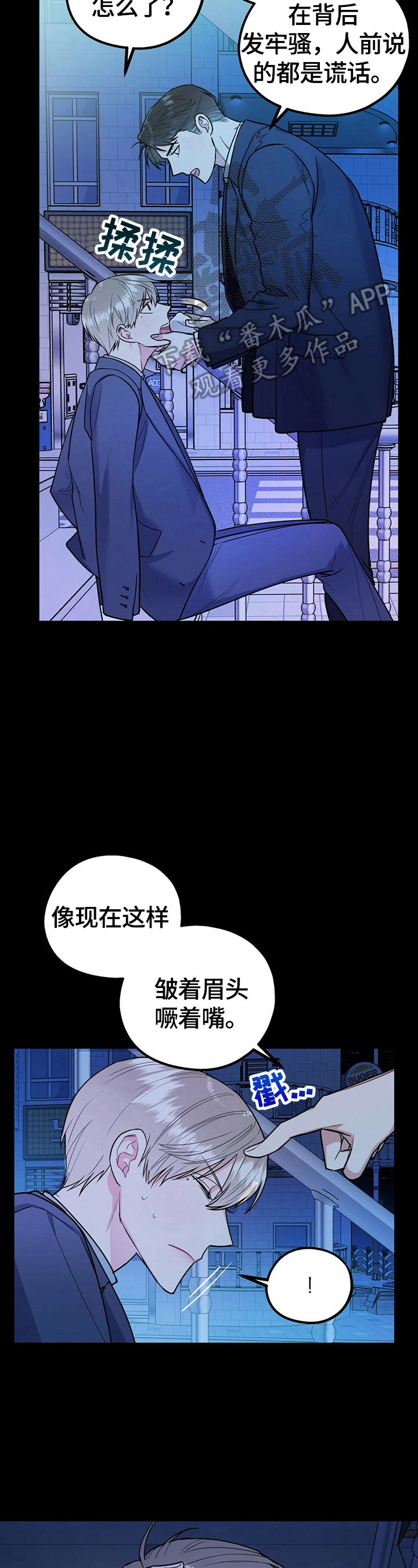 第20话5