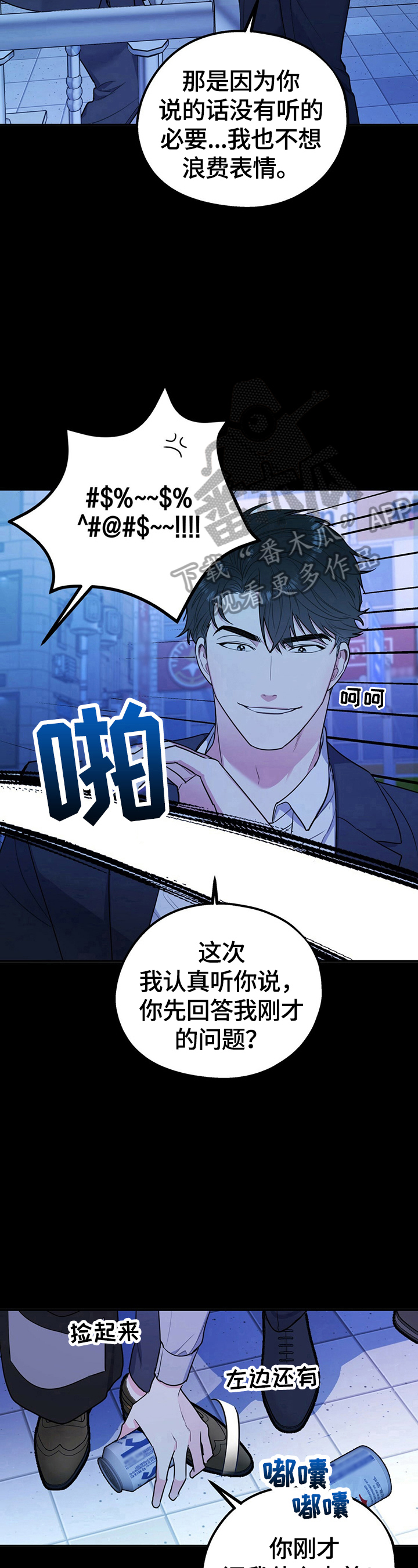 第20话7