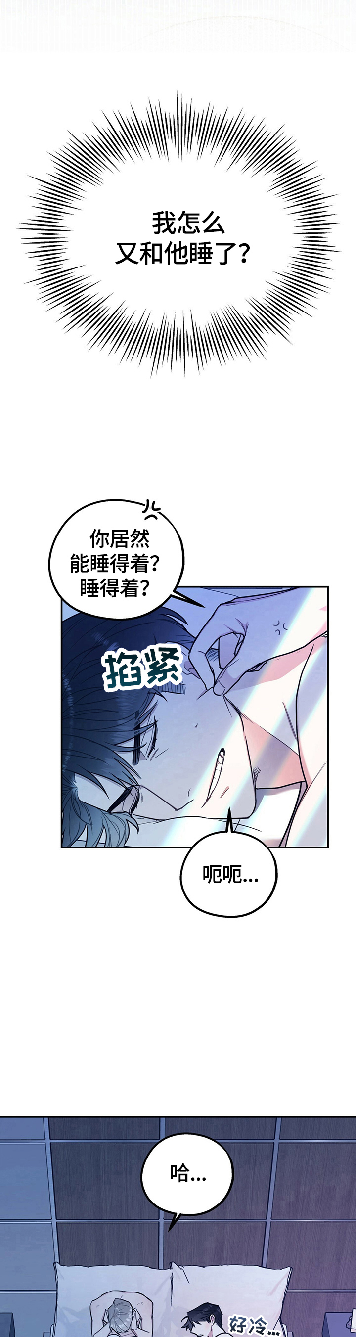 第19话7
