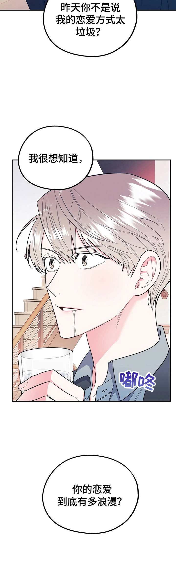 第17话3