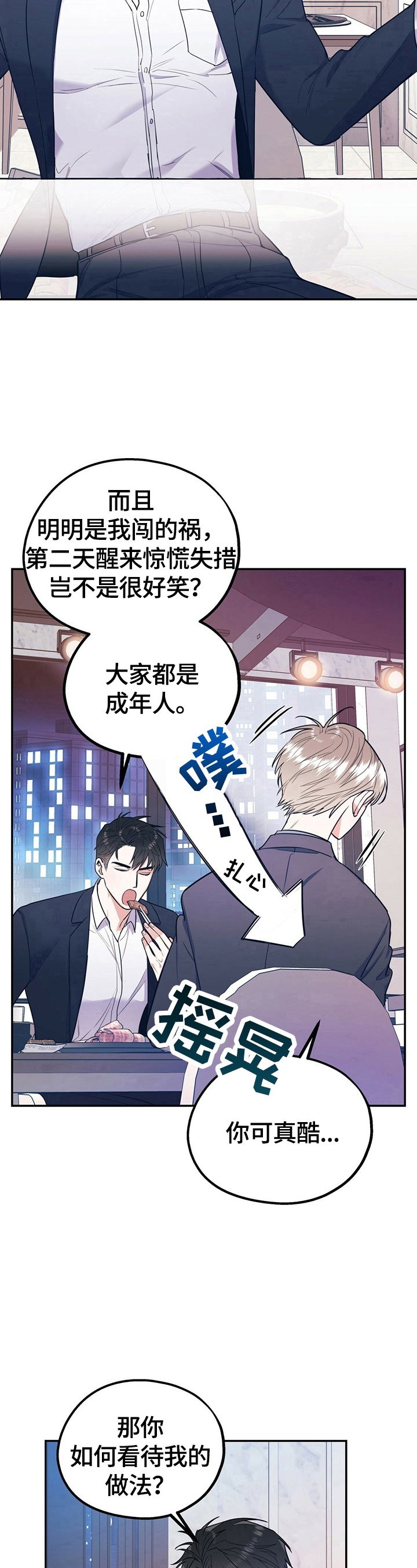 第16话8