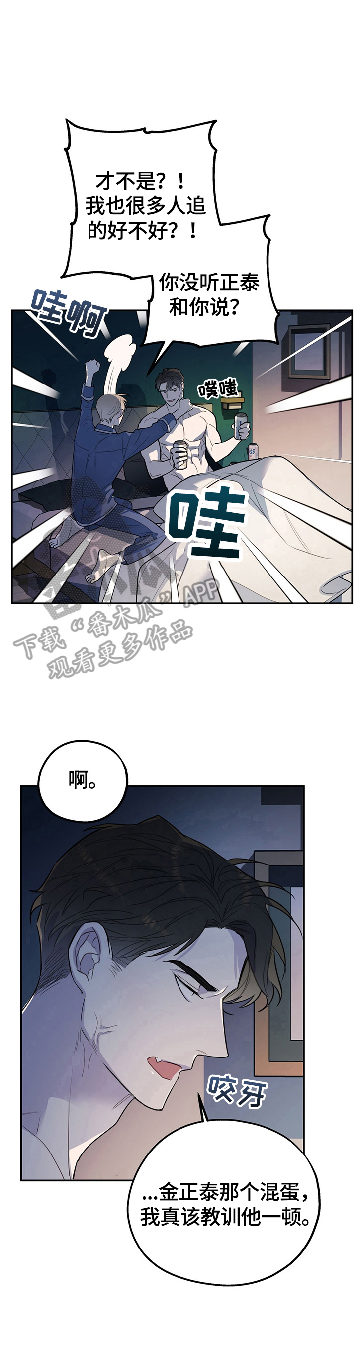 第11话7