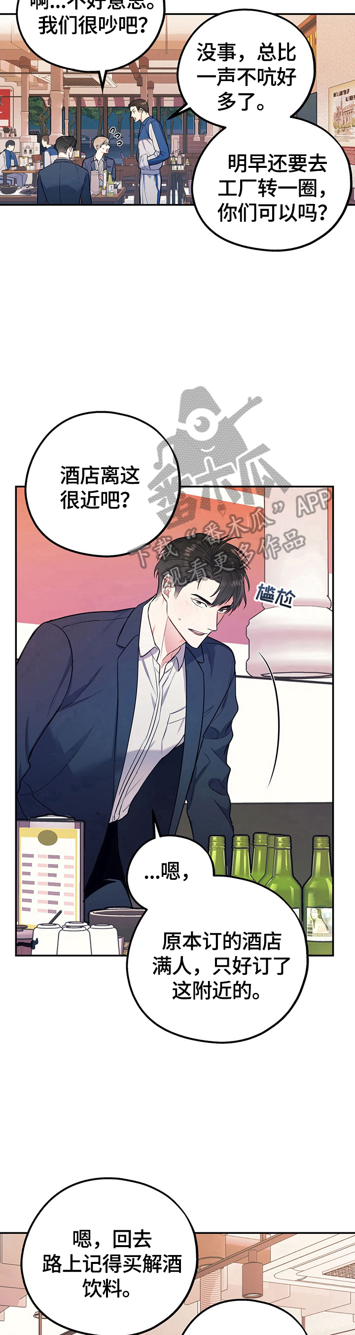 第10话2