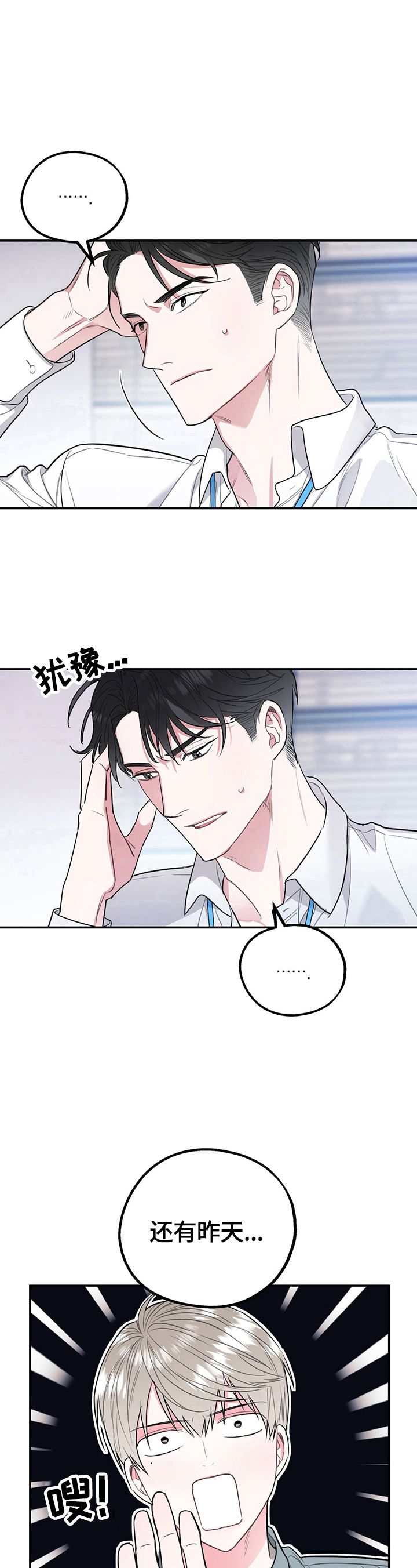 第7话4