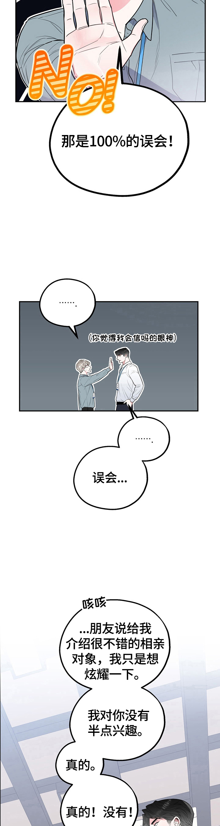 第7话5