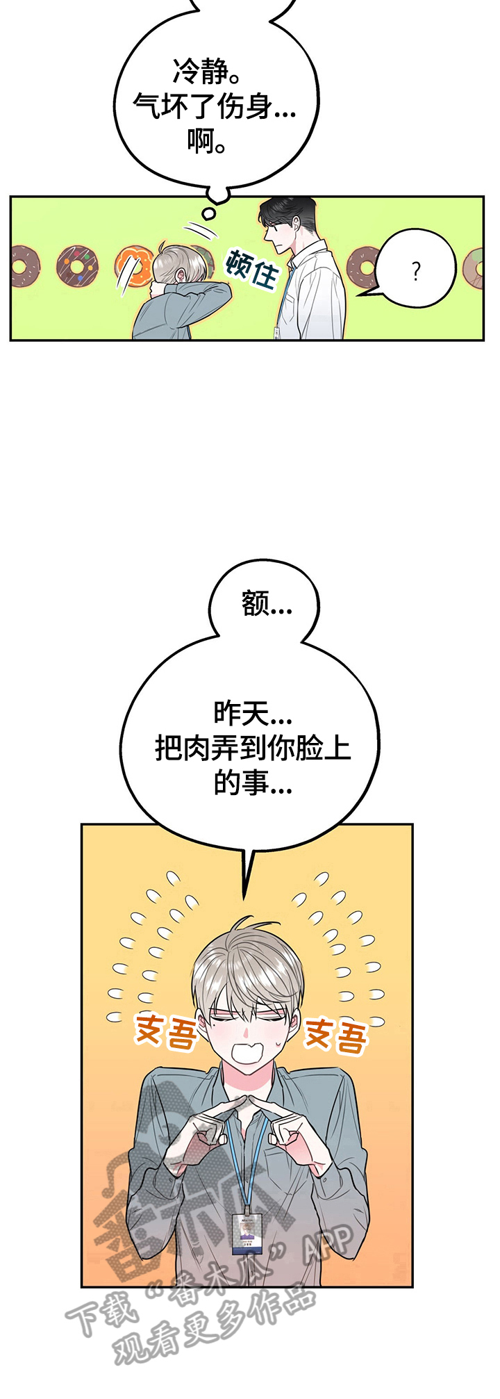 第7话8