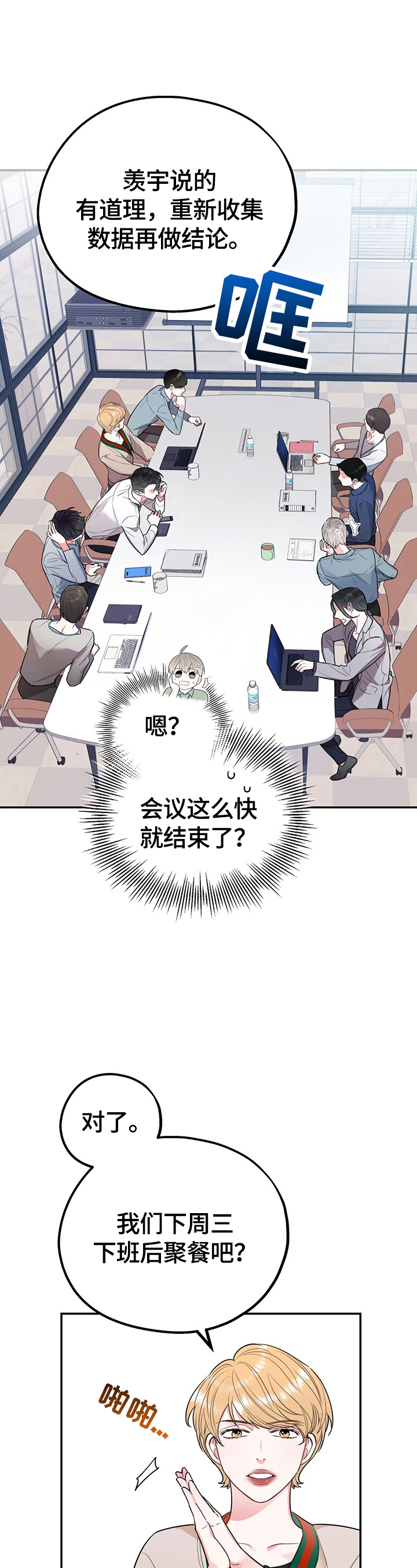第6话11