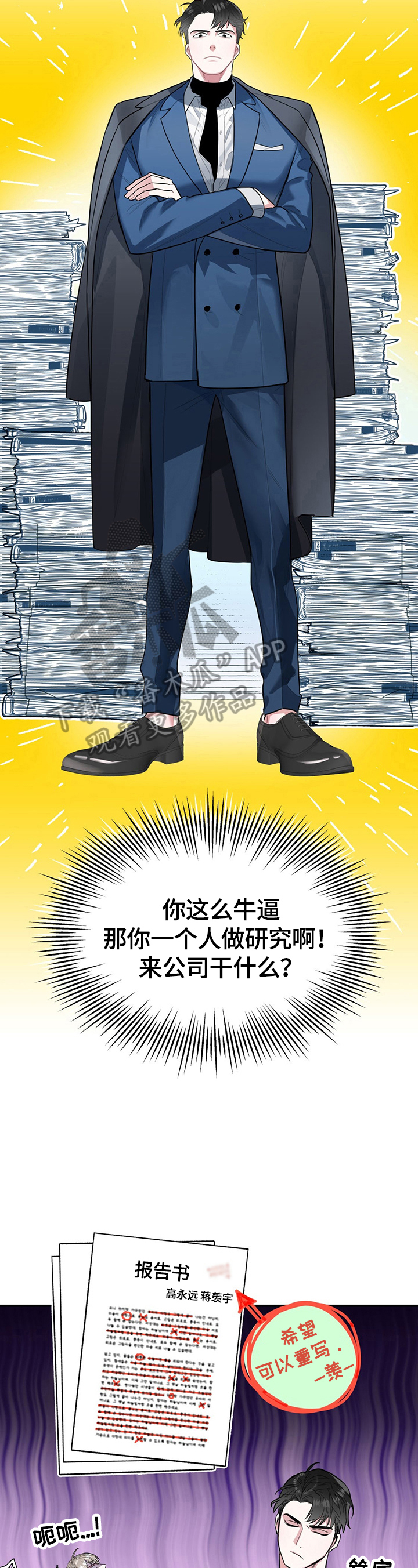 第6话8