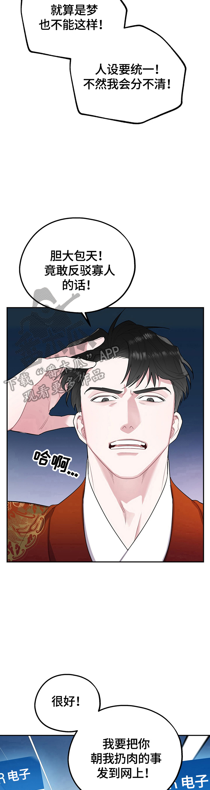 第5话11