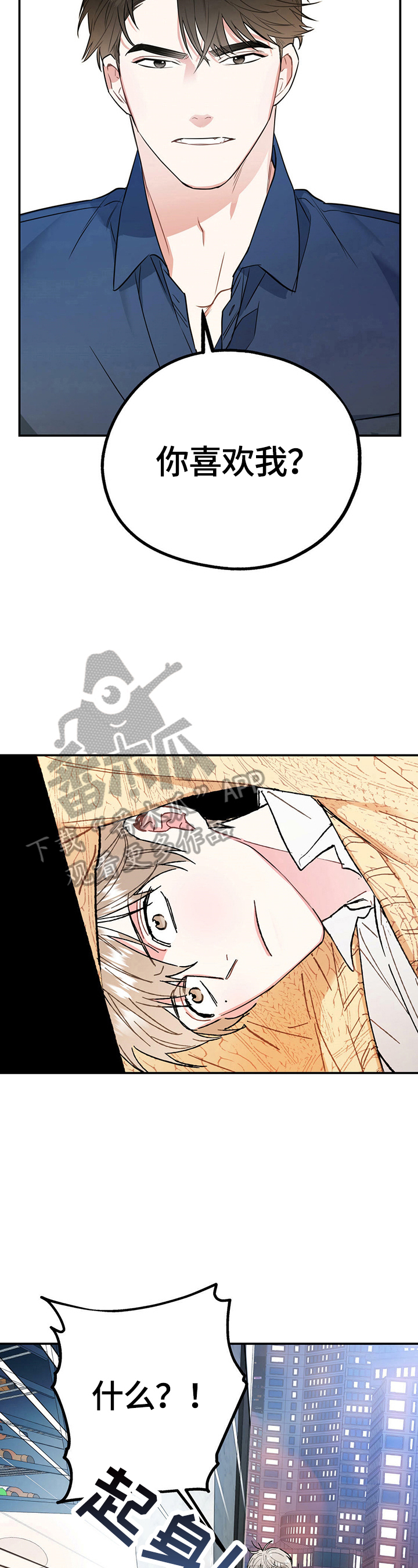 第4话3