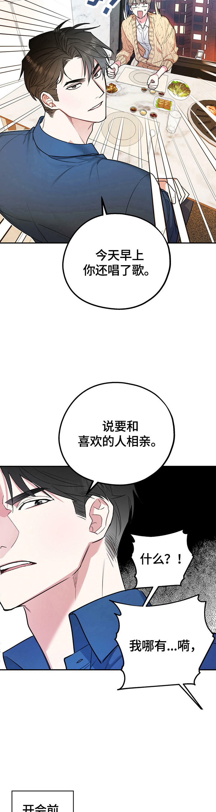第4话4