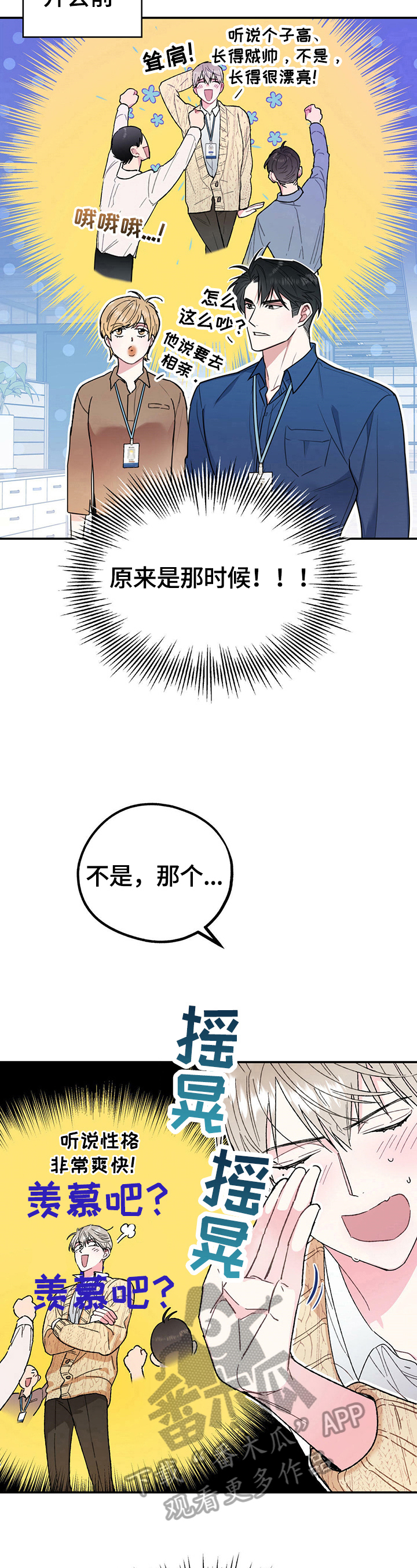 第4话5