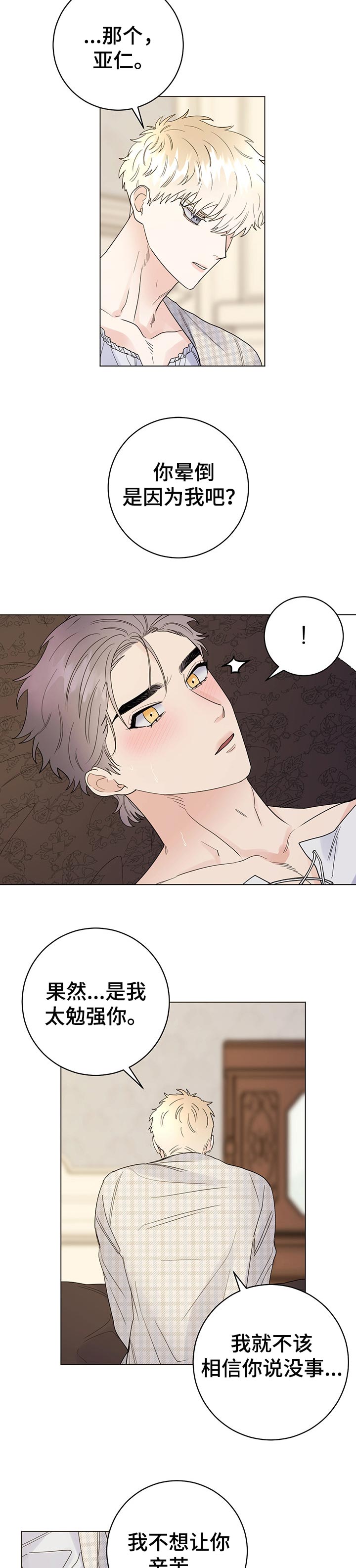 第51话15