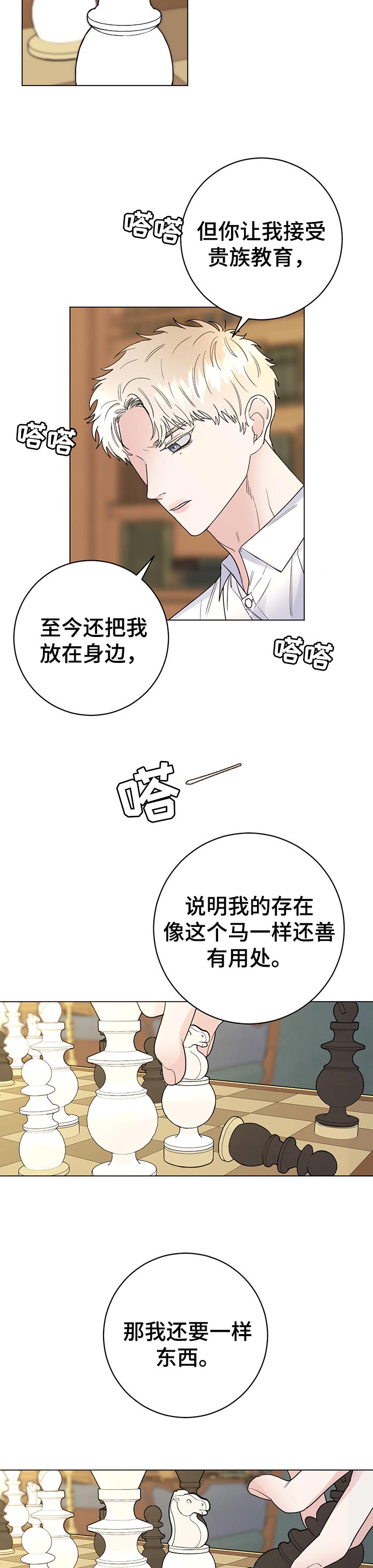 第50话13