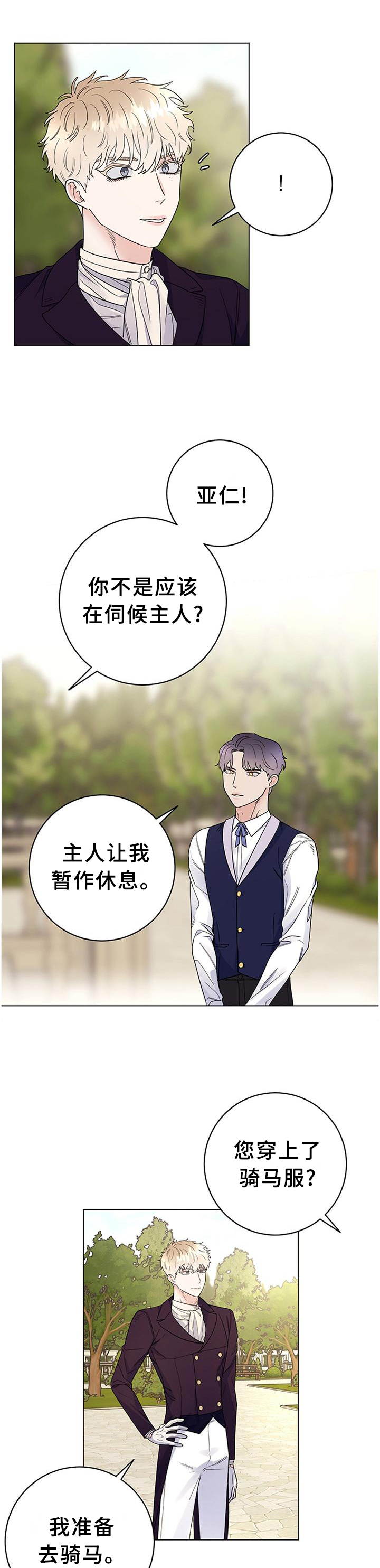 第39话8