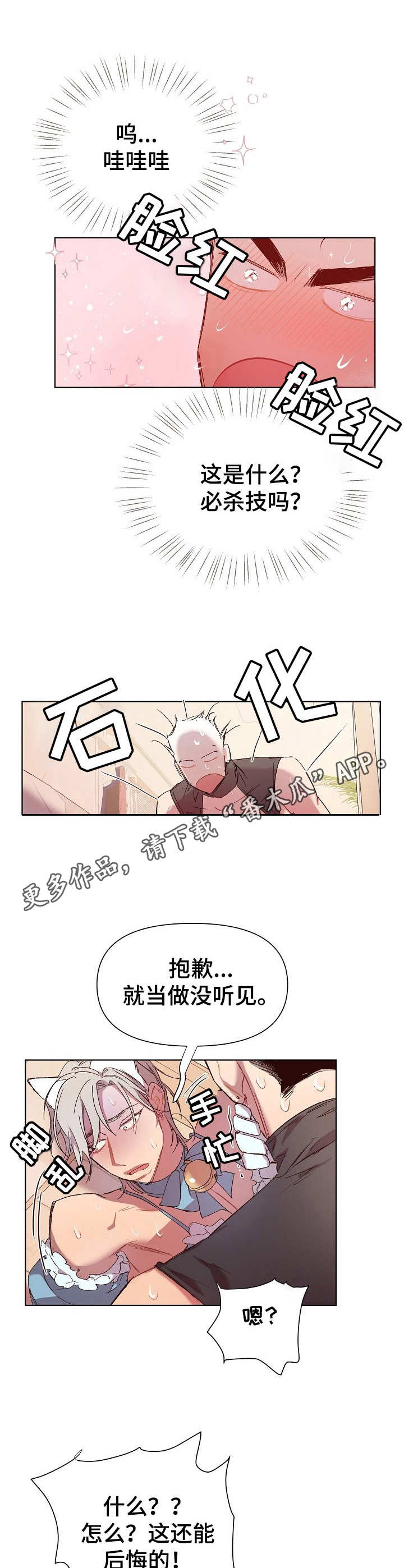 第24话2