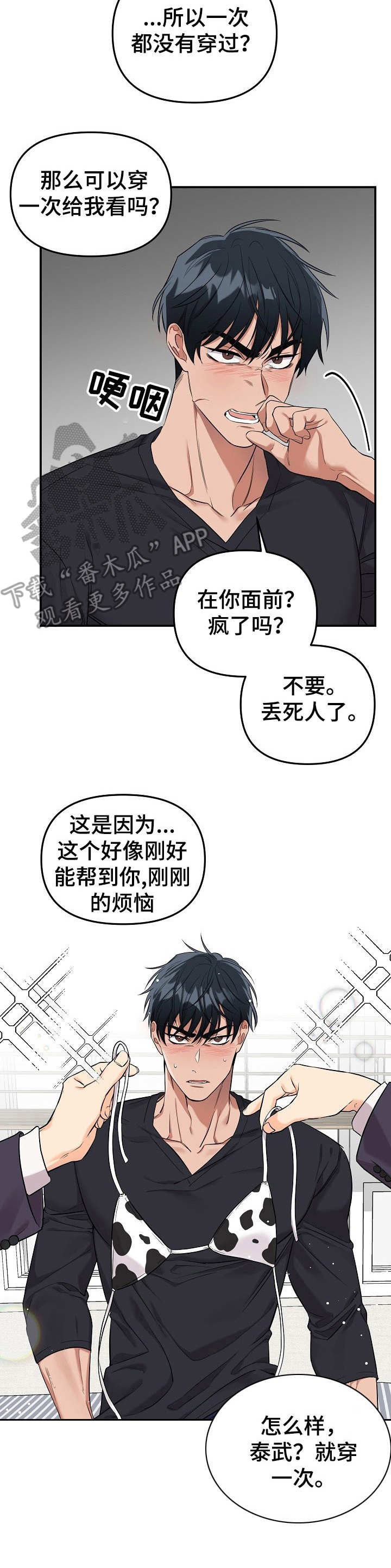 第10话3