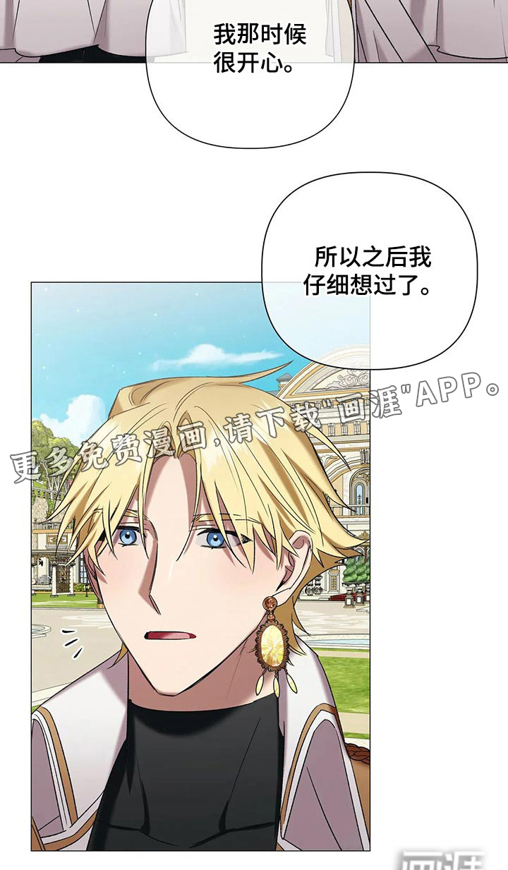 第88话21