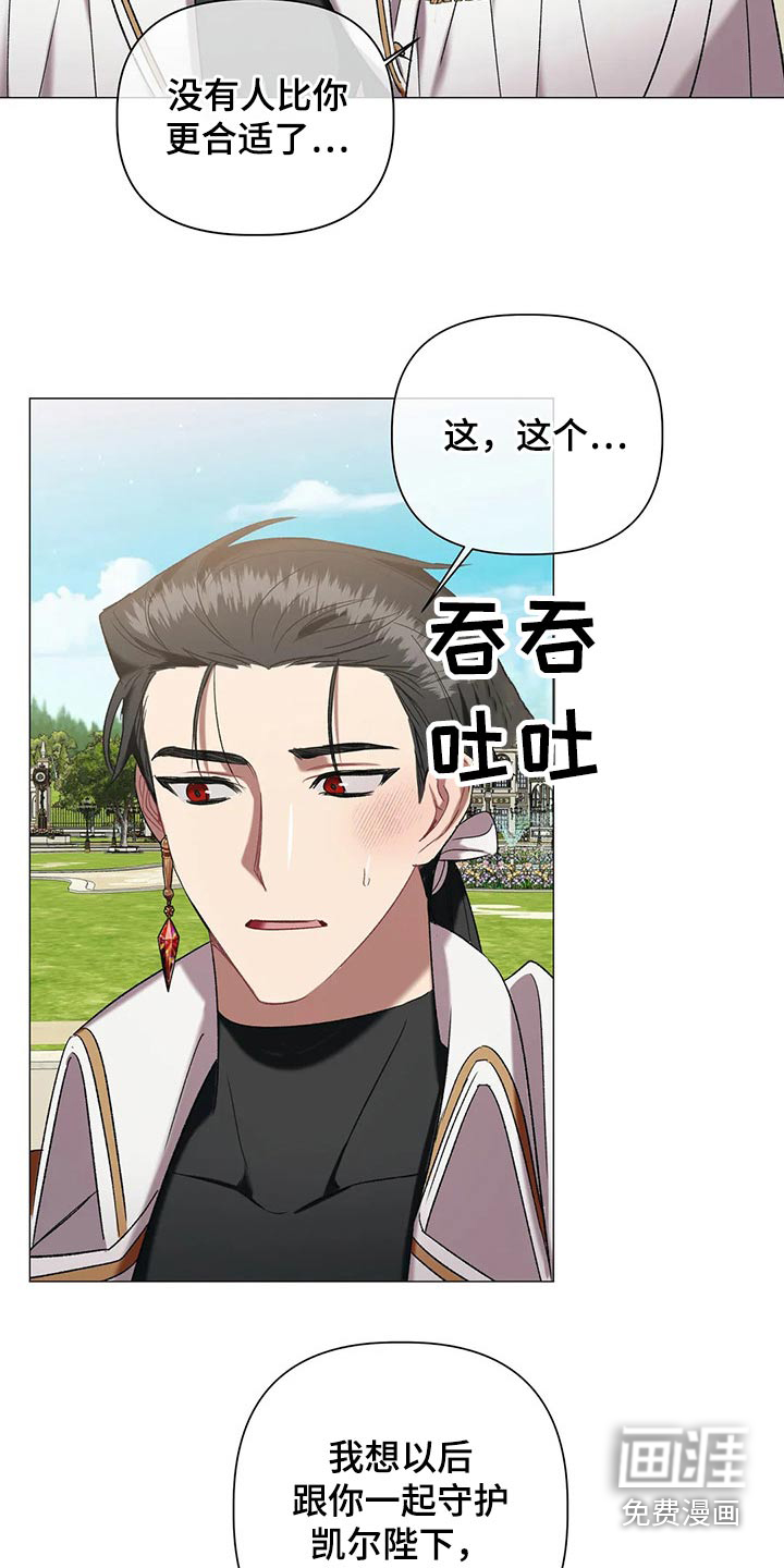 第87话20