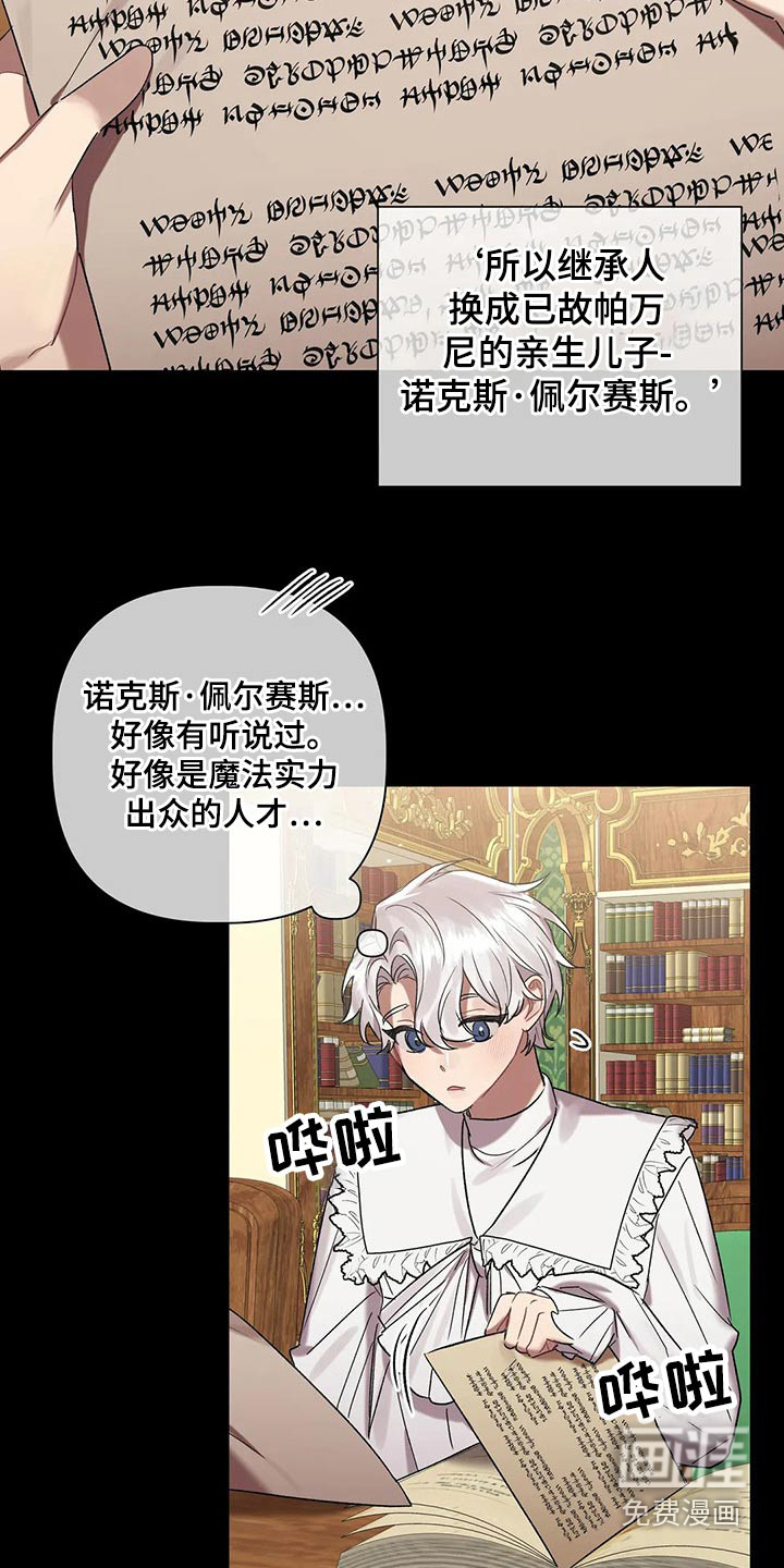 第82话10