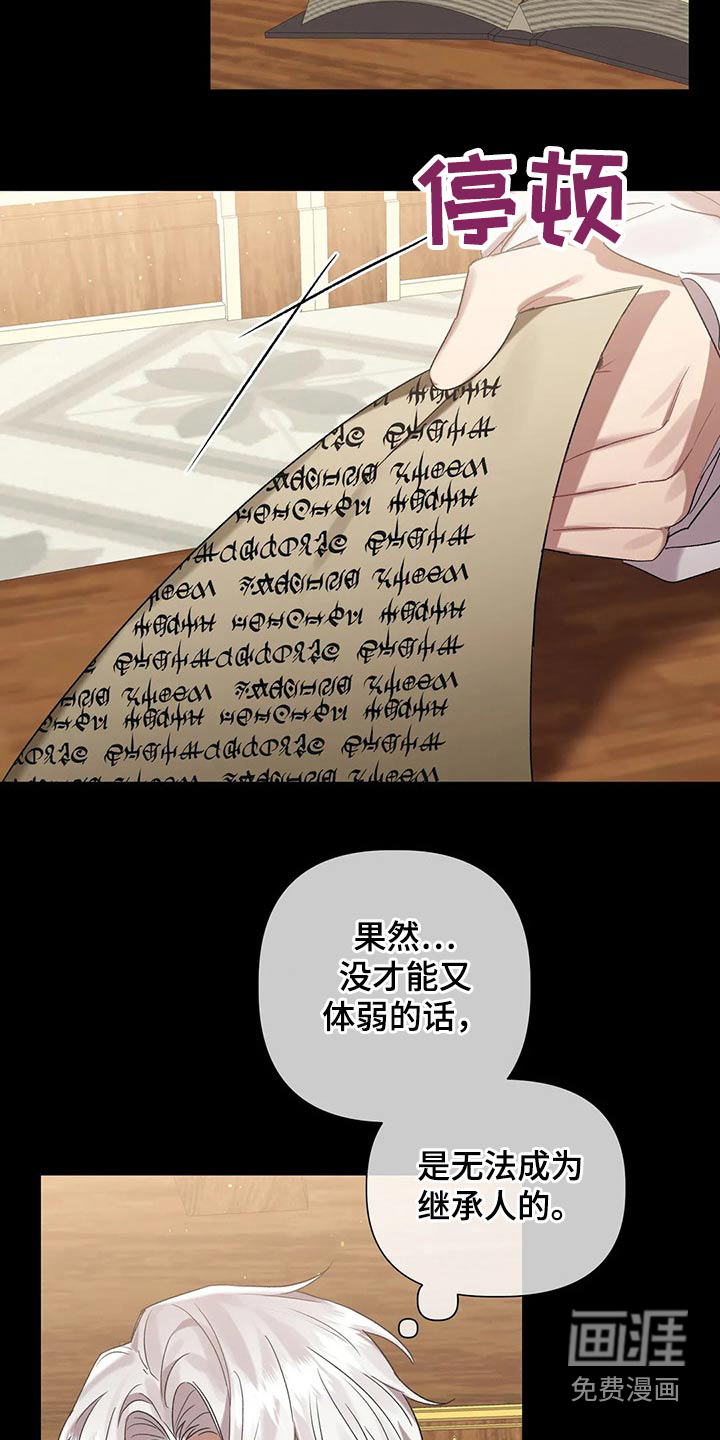 第82话11