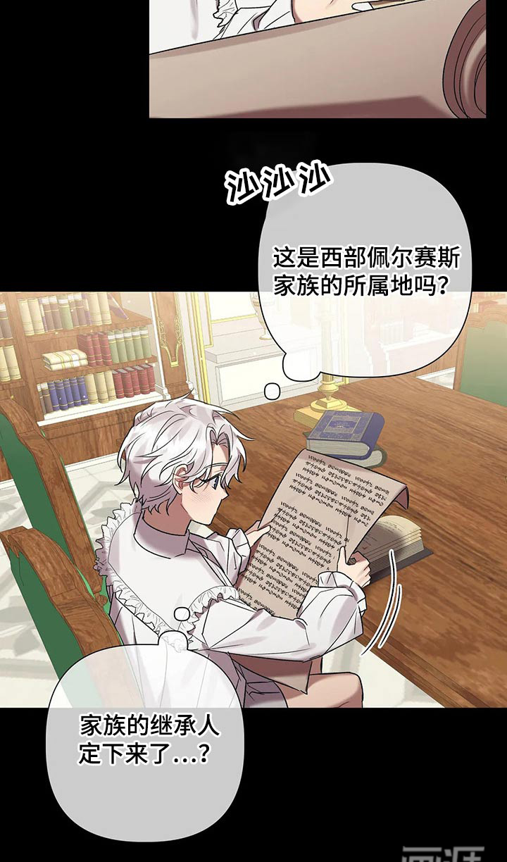第82话8