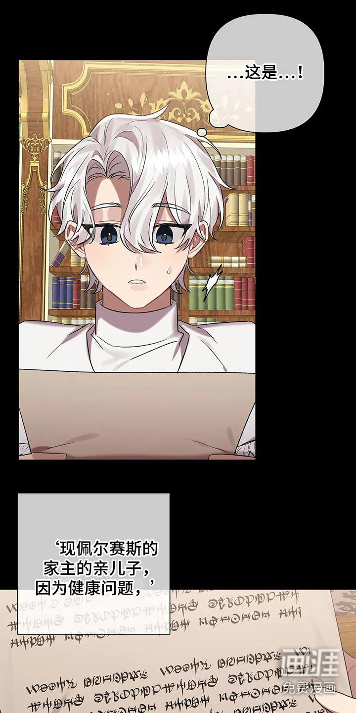 第82话9