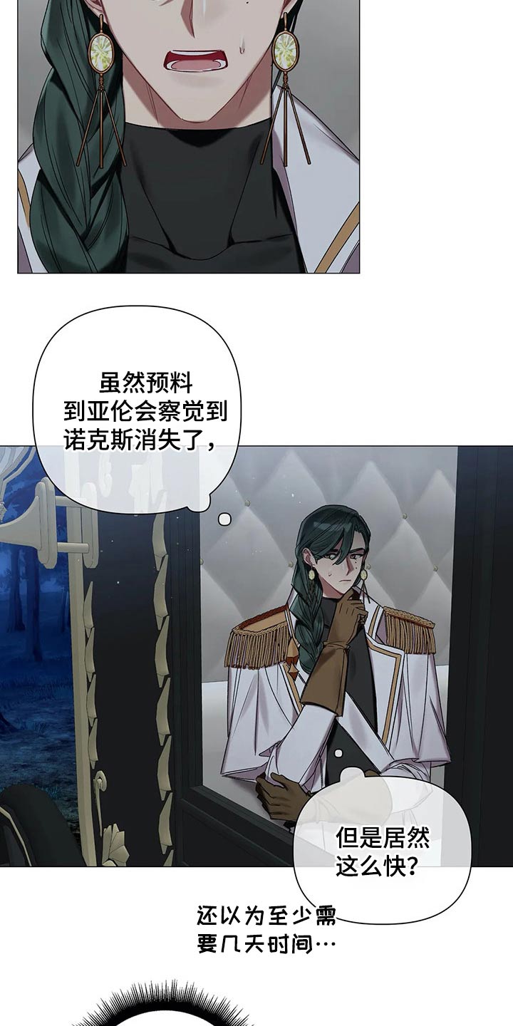 第67话3