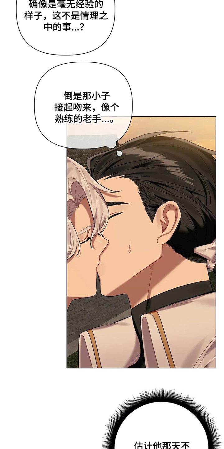 第54话7