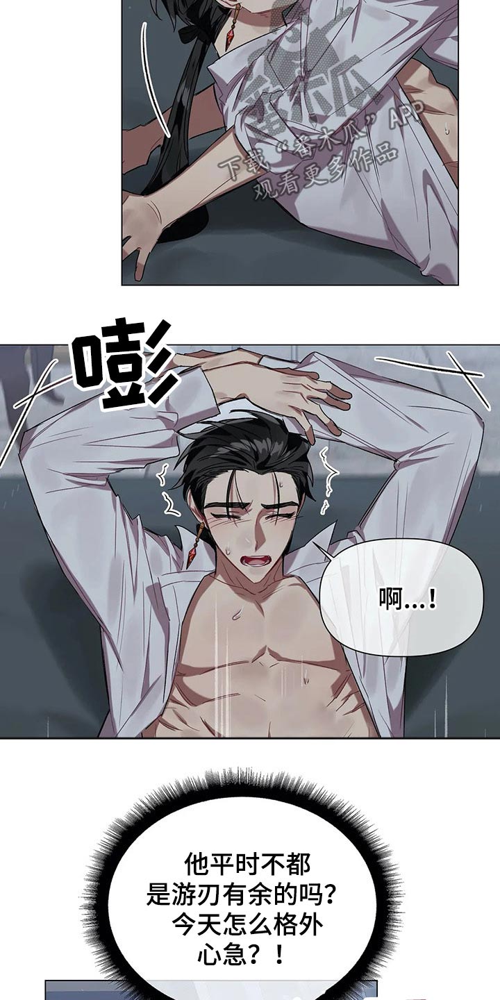 第36话7
