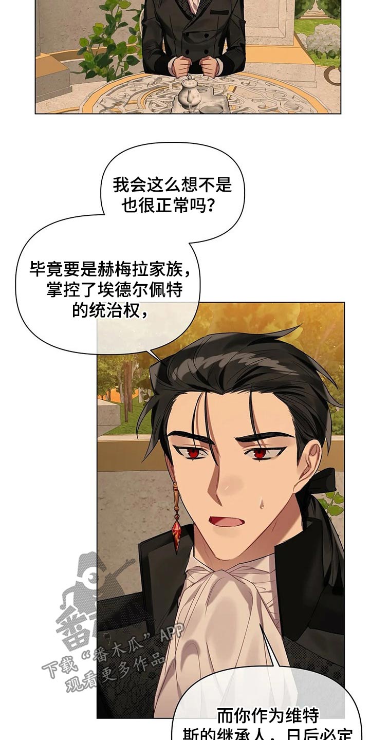 第33话4