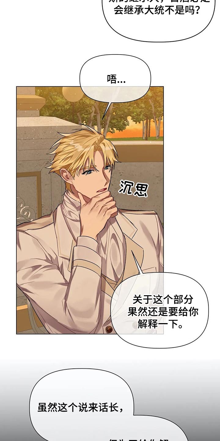 第33话5