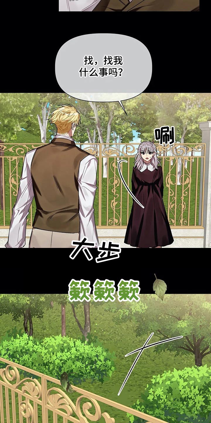 第33话8
