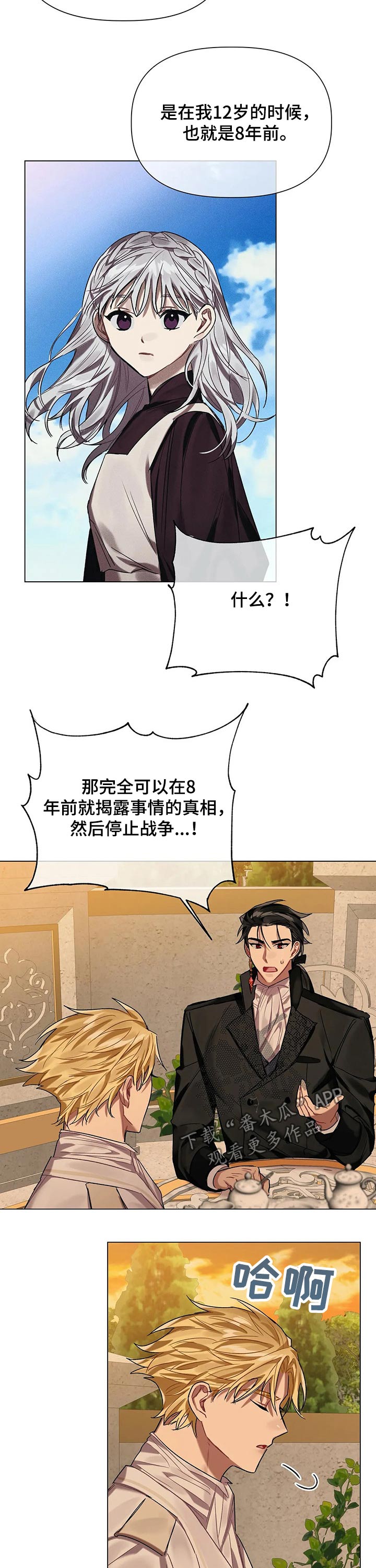 第32话6