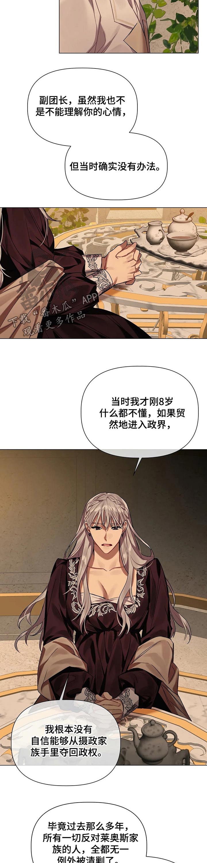 第32话7