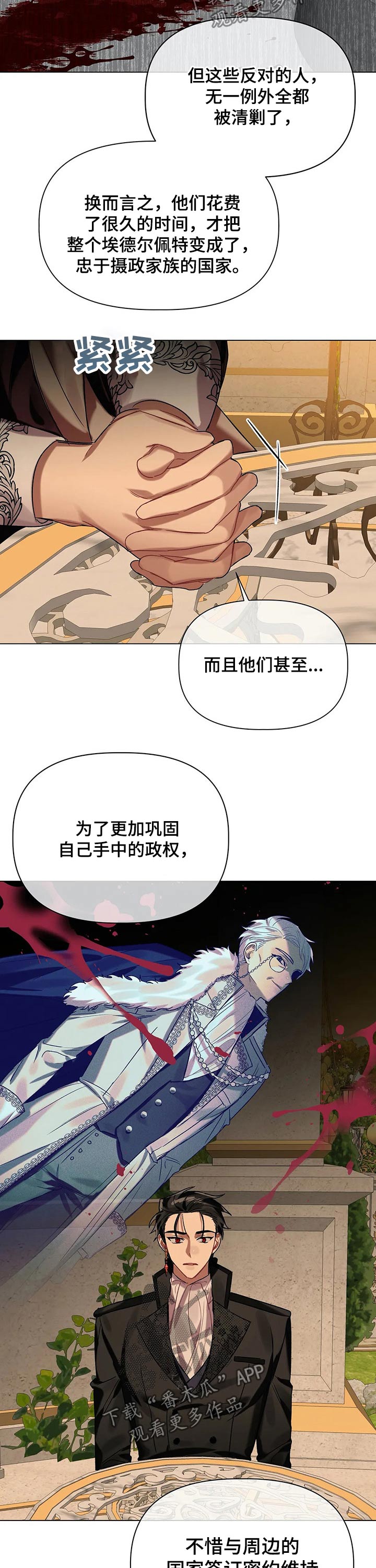 第31话7