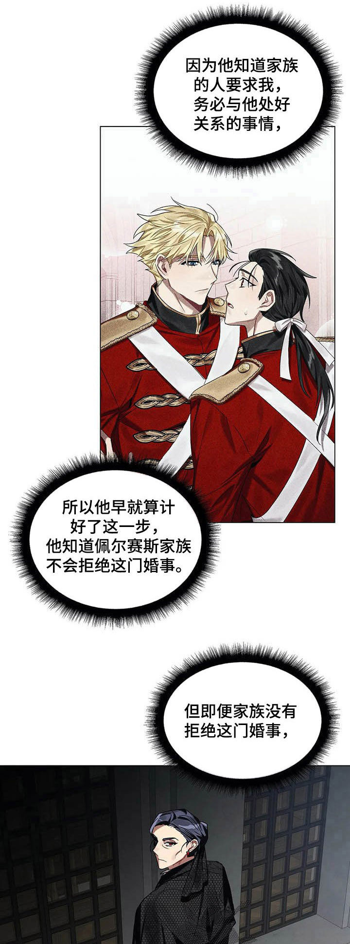 第29话2